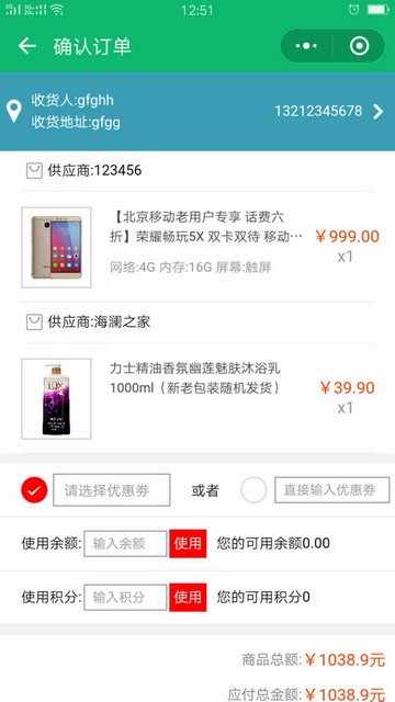 最新pc+手机+微信小程序商城源码多用户商城网站带后台php（五合一）