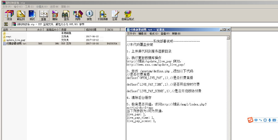 方维正版完整版，正在运营夜火秀直播源码，看清楚是源码，价值150000的直播源码