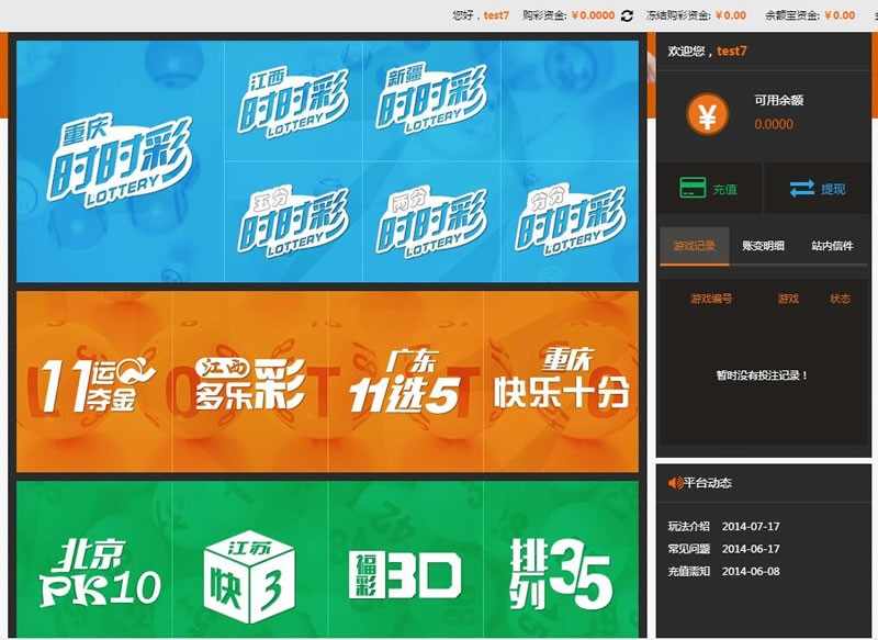 PHP新蜂娱乐**网站源码（多CAI种+开JIANG器）基于PHP+MYSQL+NODE开发制作的**源码_