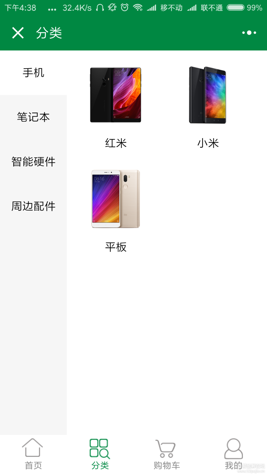 微信小程序商城源码带后台（包括接口）【完美运行】