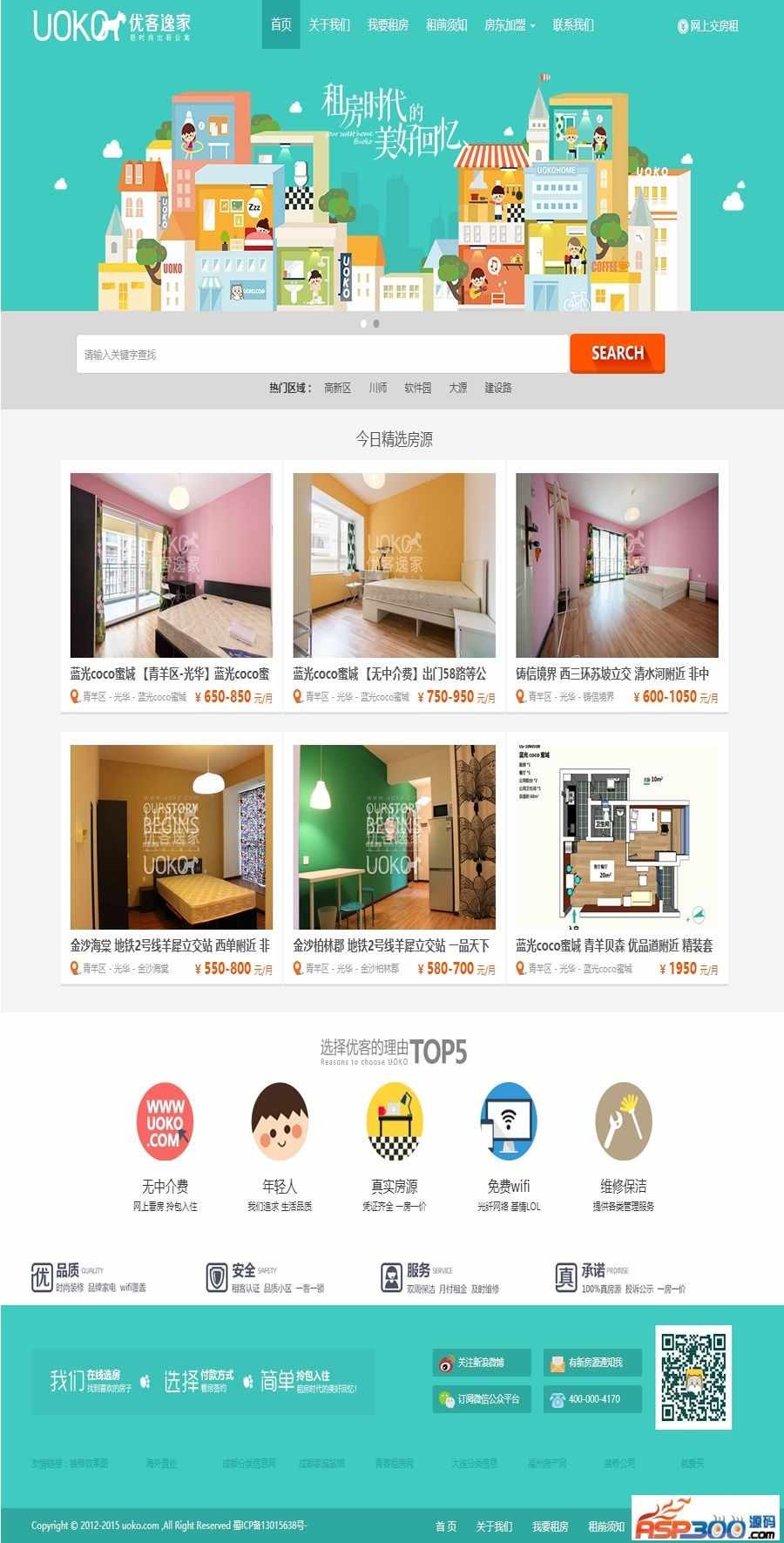 仿优客逸家租房网|单身公寓租赁网|房屋租赁网|合租房网站源码|漂亮大气_