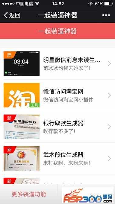 装逼神器V8.5修复优化升级版源码|110个装逼图片|PHP版朋友圈装逼图片生成器源码_