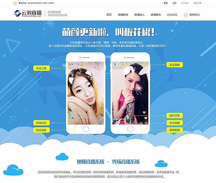 （限时特价）直播app源码ios/android最新映客 花椒 喵播原生app手机直播源码