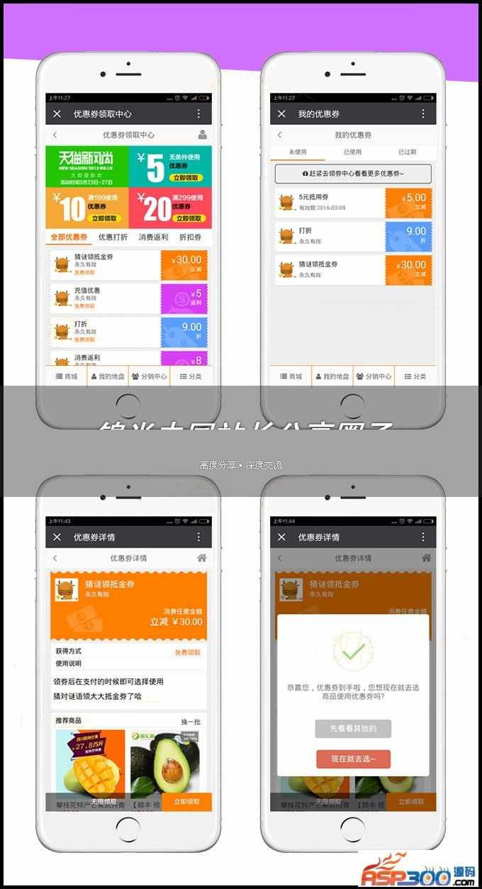 微橙微信分销系统20160923版,人人店人人分销内核,新增云支付插件+文章营销+全部补丁_