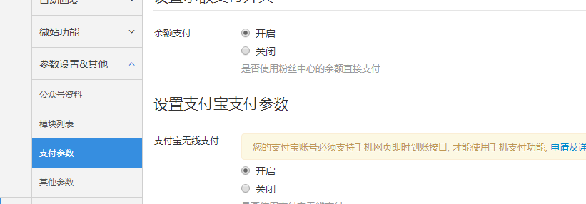 微信外卖系统 手机微信点餐系统 微信订餐源码