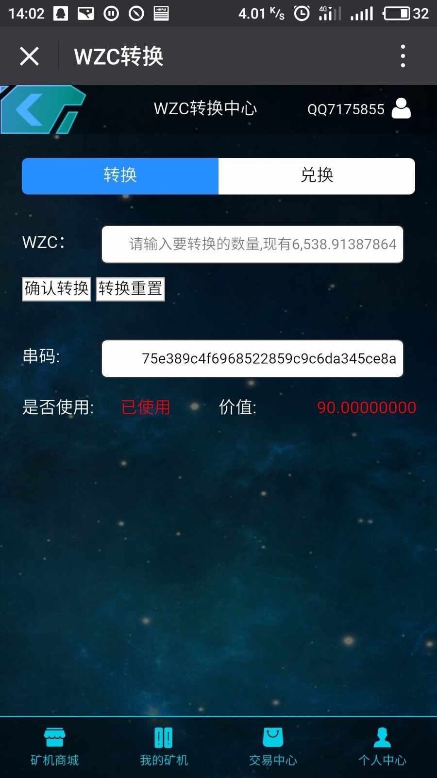 【特价】GEC环保源码星太空数字资产