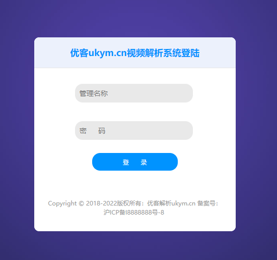 【首发二次解析】,有后台可控制,PC端无广告二次解析接口,全网VIP视频解析