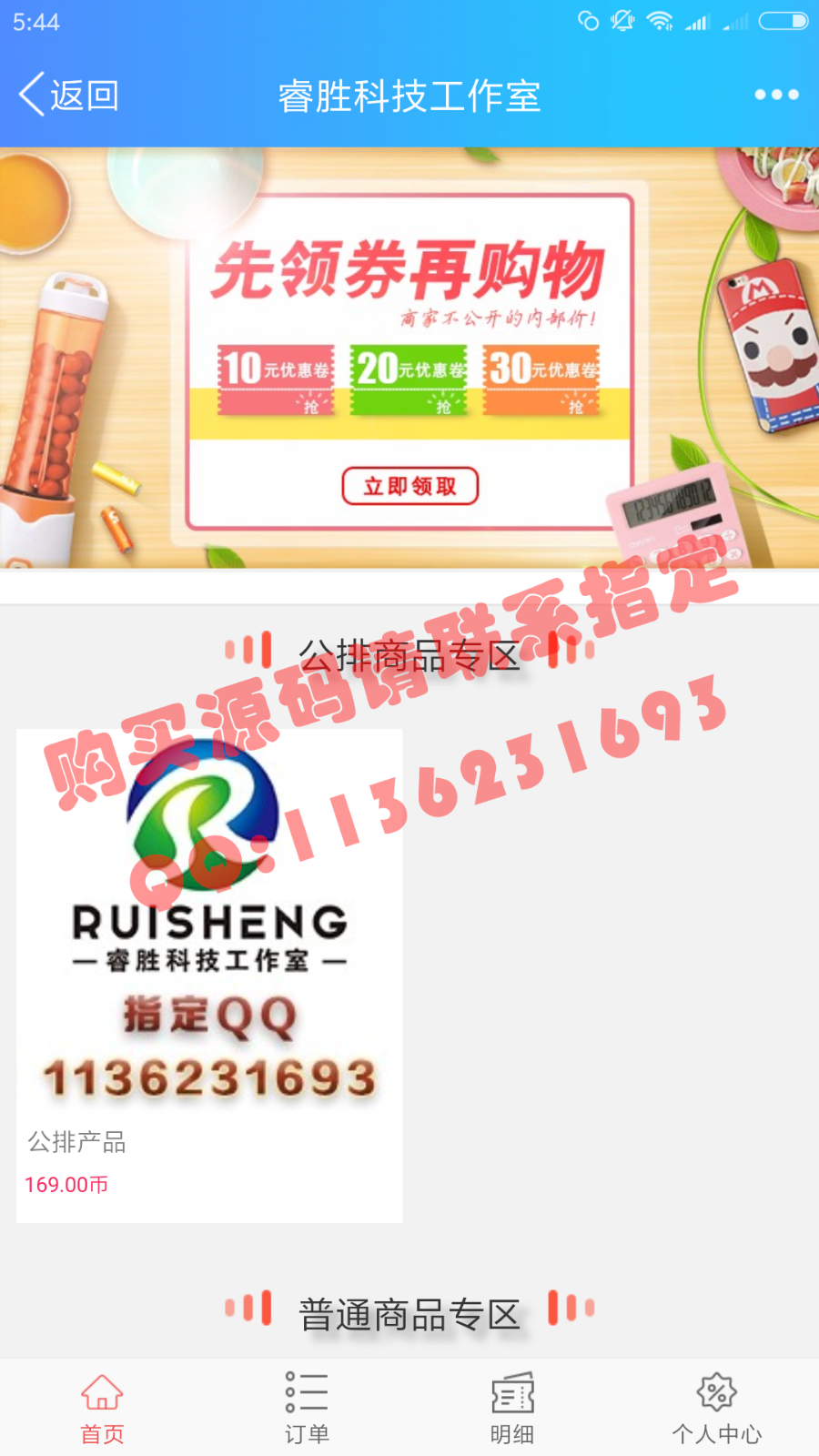 【火】2018新版缀生活系统源码，鑫和陌车/缀生活/戳生活/直销/分销/公排/商城/