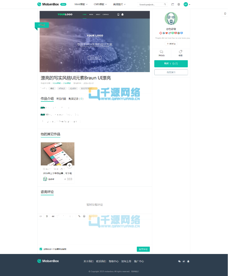 最新Mobanbox响应式高端网站模板平台系统源码|PHP图库素材响应式网站交易系统源码