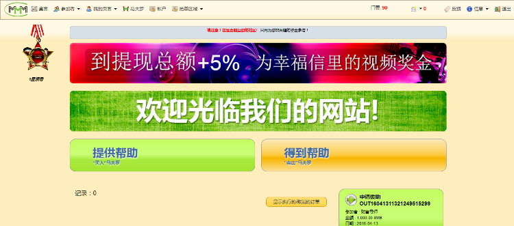hz源码，金融社区，原版国三hz源码，直销系统