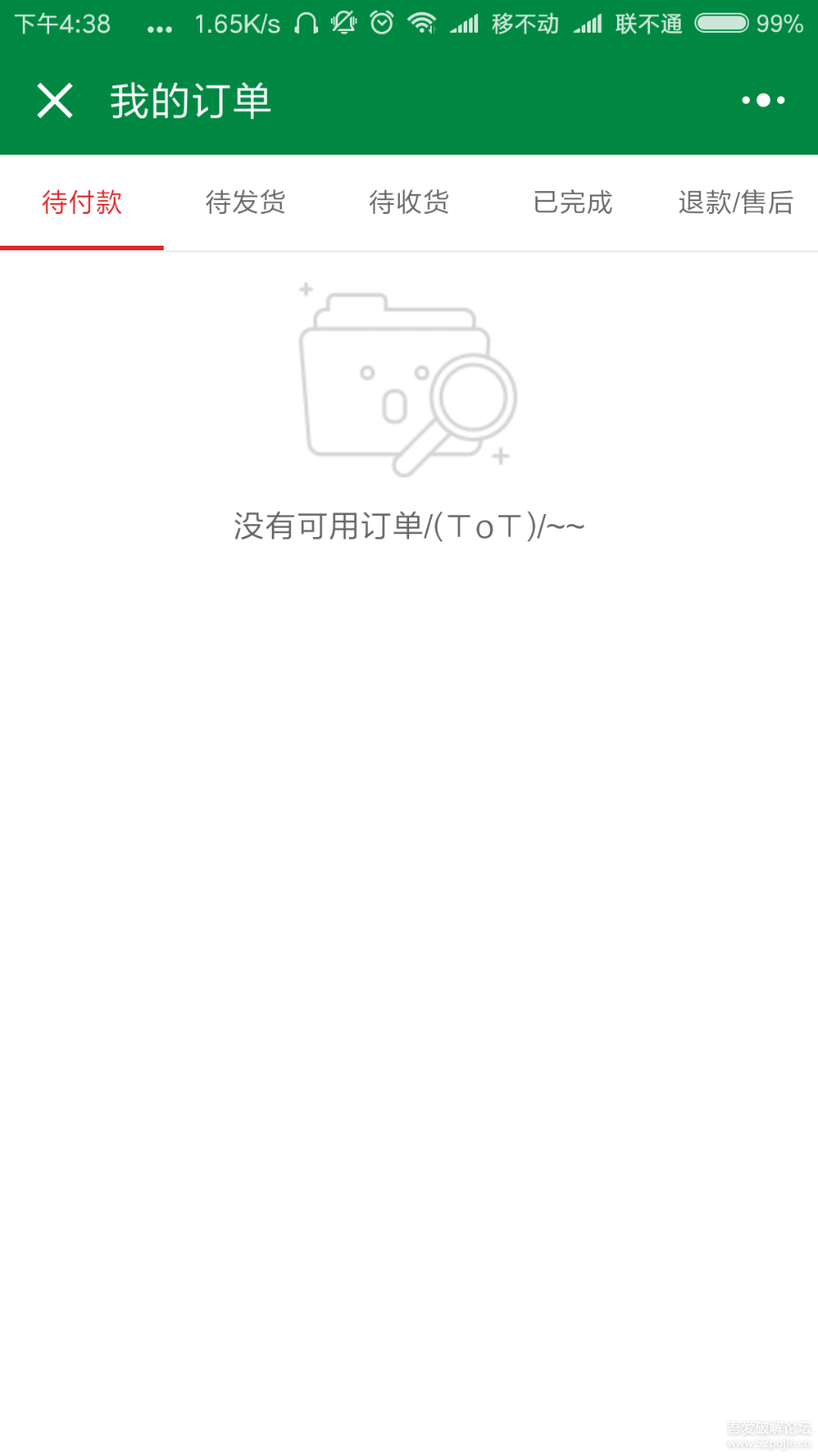 微信小程序商城源码带后台（包括接口）【完美运行】