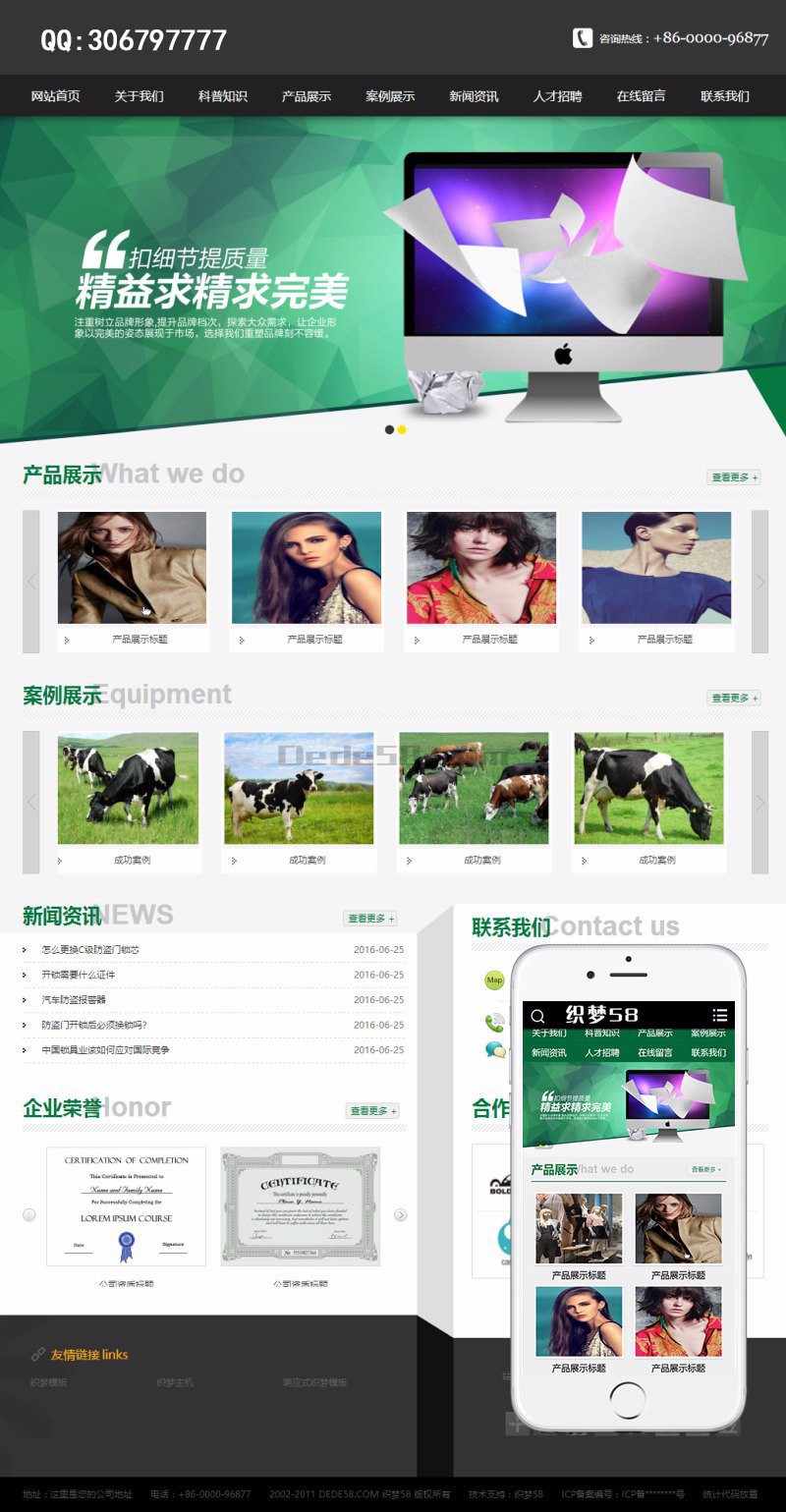 简洁广告传媒行业类织梦模板（带手机端）