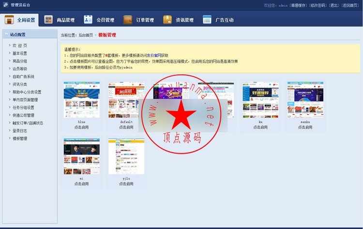 17年12月最新t5友价商城至尊定制版源码网仿互站交易网站,带全部七套模板+手机版