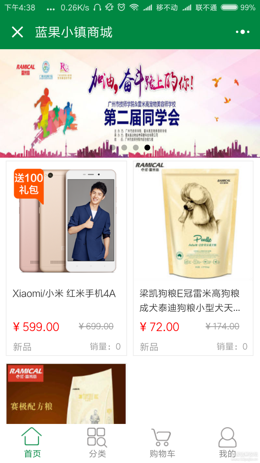 微信小程序商城源码带后台（包括接口）【完美运行】