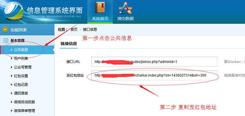 微信一分钱红包/对接公众号/一分钱抢红包/可后台调整概率