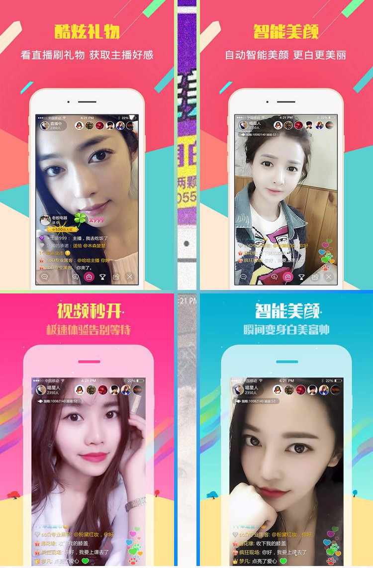 （限时特价）直播app源码ios/android最新映客 花椒 喵播原生app手机直播源码