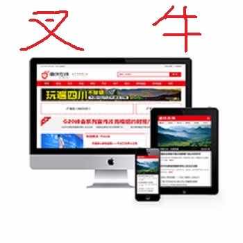 地方门户新闻文章资讯类dedecms模板织梦商业源码网站建设带后台