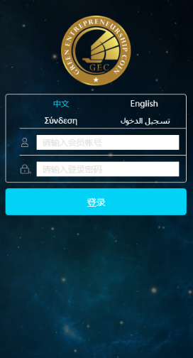 【特价】GEC环保源码星太空数字资产