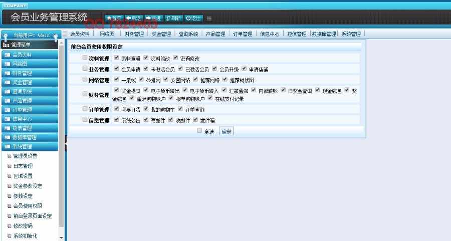 php双规直销会员管理系统日返分红对碰推荐领导奖重消公排