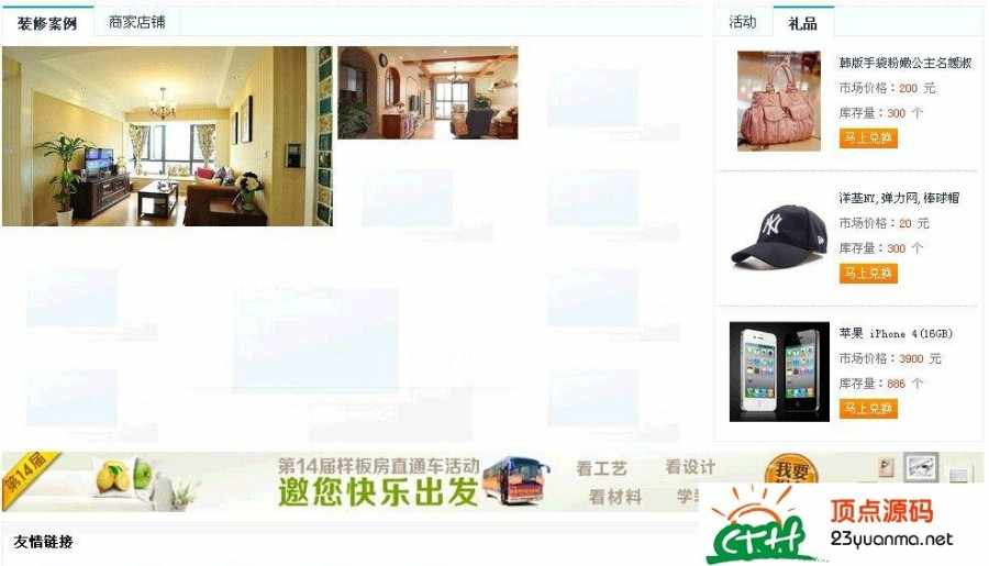 网站源码 本地生活网站 本地商家分类 地方新闻 城市生活门户php