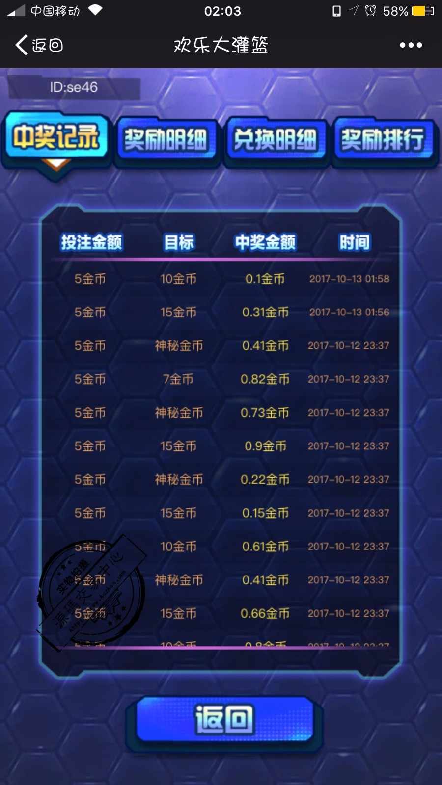 2018最新灌篮源码_大灌篮_投篮源码_黄金灌篮_