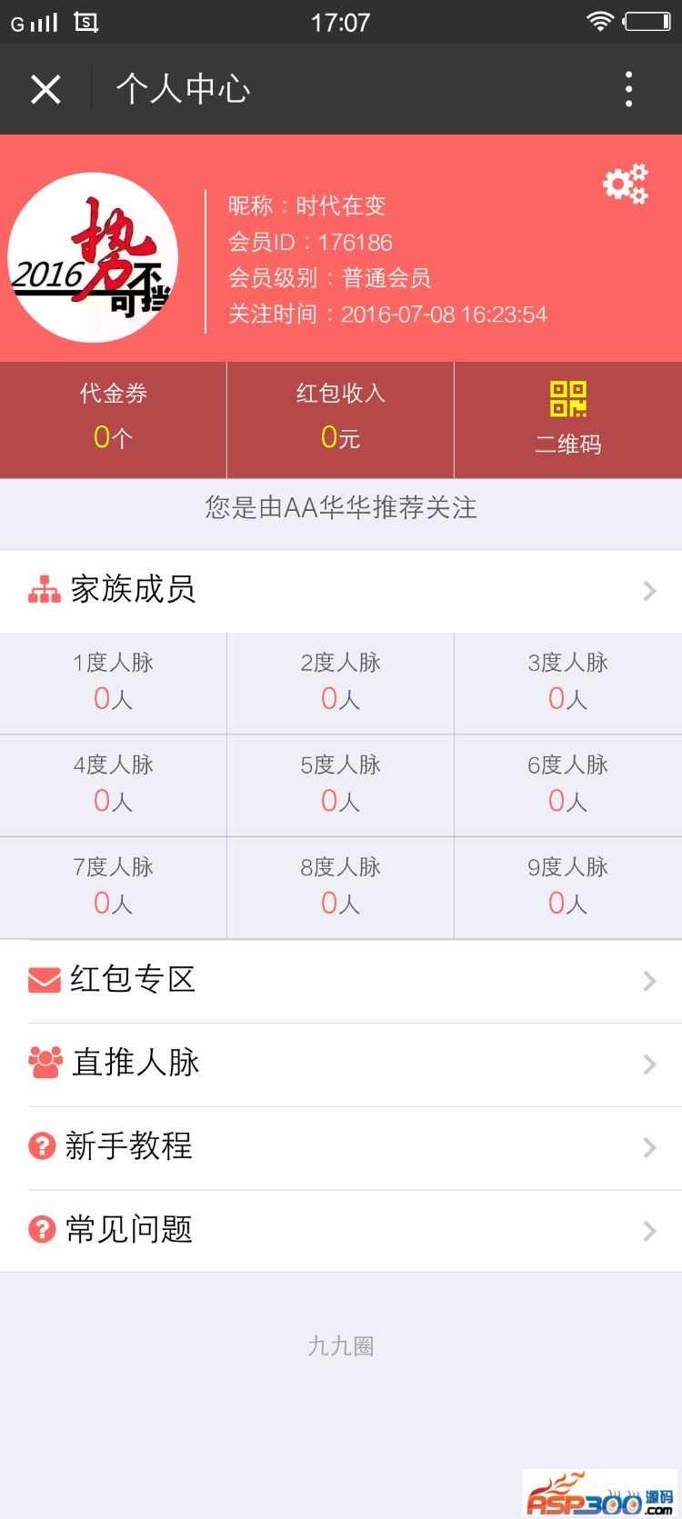 三维九度分销源码 三三复制微信系统 三维九度微信商城系统源码 淘宝9000多_