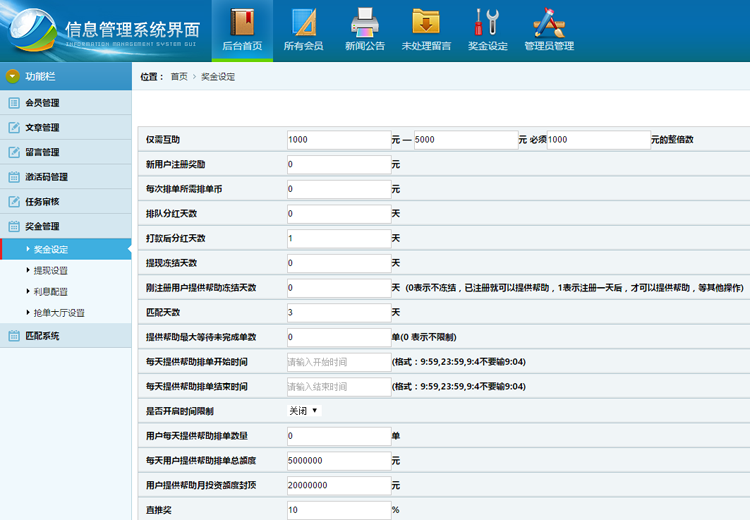 最新YBI金融hz纯净版源码：全新抢单功能+短信接口+排单+激活码+任务