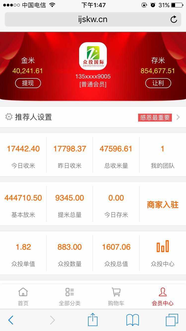 2018完美运营红尊付分红商城汇聚天下，拆分复利分红盘商城
