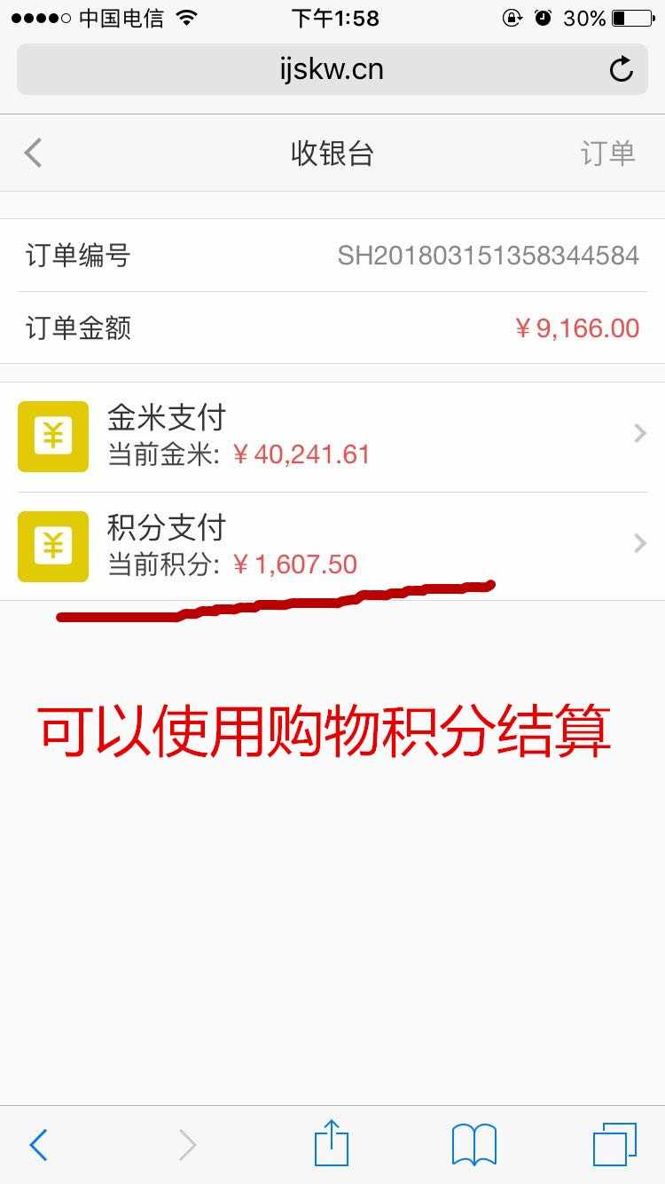 2018完美运营红尊付分红商城汇聚天下，拆分复利分红盘商城