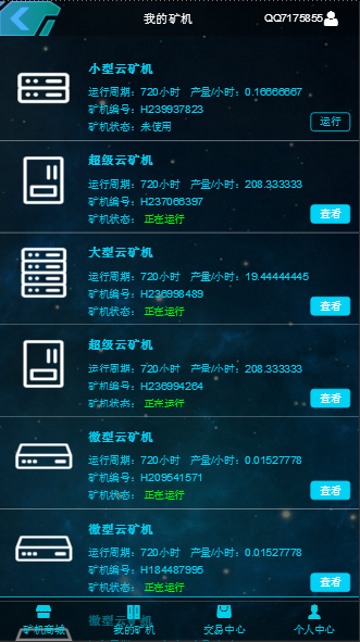 【特价】GEC环保源码星太空数字资产