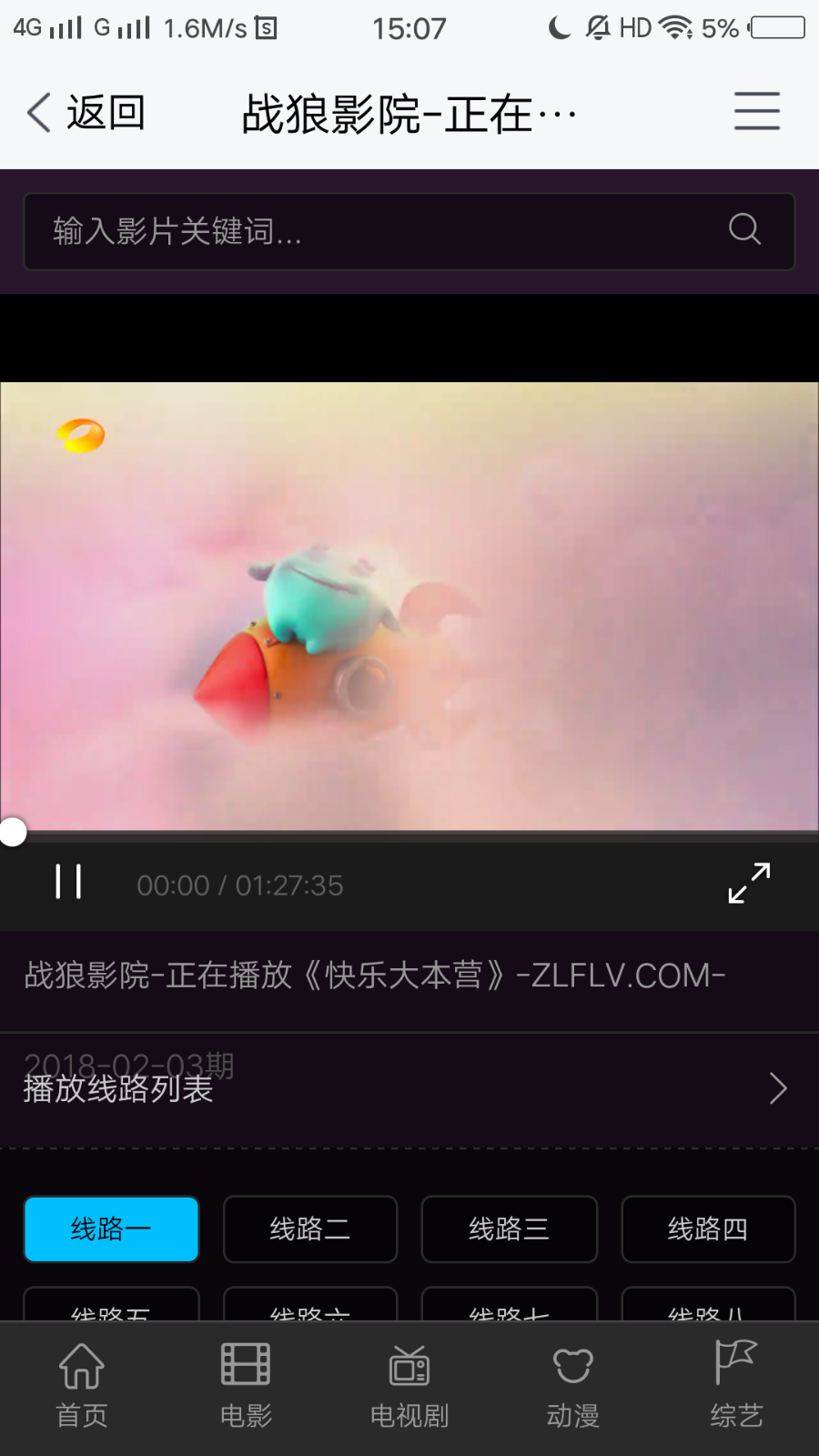 电影源码vip源码视频网站电影网站08视频挖片网源码电信解析全网vip视频在线观看电影