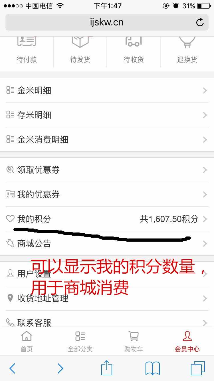 2018完美运营红尊付分红商城汇聚天下，拆分复利分红盘商城