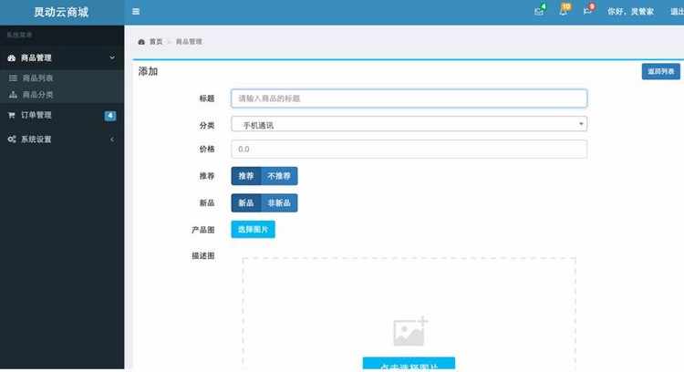 微信小程序云商城+php后台+后台配置教程|商城小程序学习二次开发