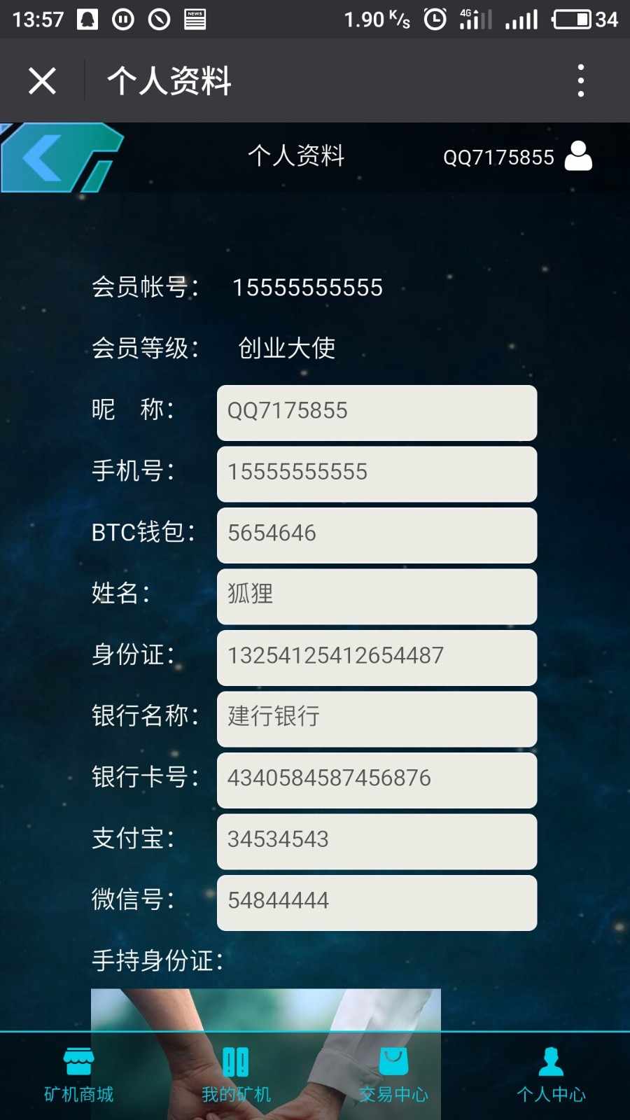 【特价】GEC环保源码星太空数字资产