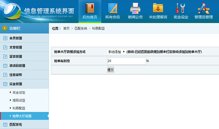 最新YBI金融hz纯净版源码：全新抢单功能+短信接口+排单+激活码+任务