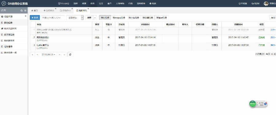 PC版本 大型综合管理系统源码 ERP源码 CRM源码 OA源码 HR源码