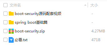 layui spring boot spring security jwt mybatis版 源码+视频 - 宋马