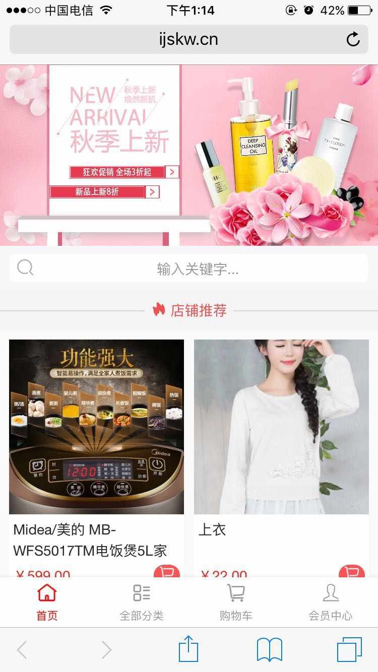 2018完美运营红尊付分红商城汇聚天下，拆分复利分红盘商城