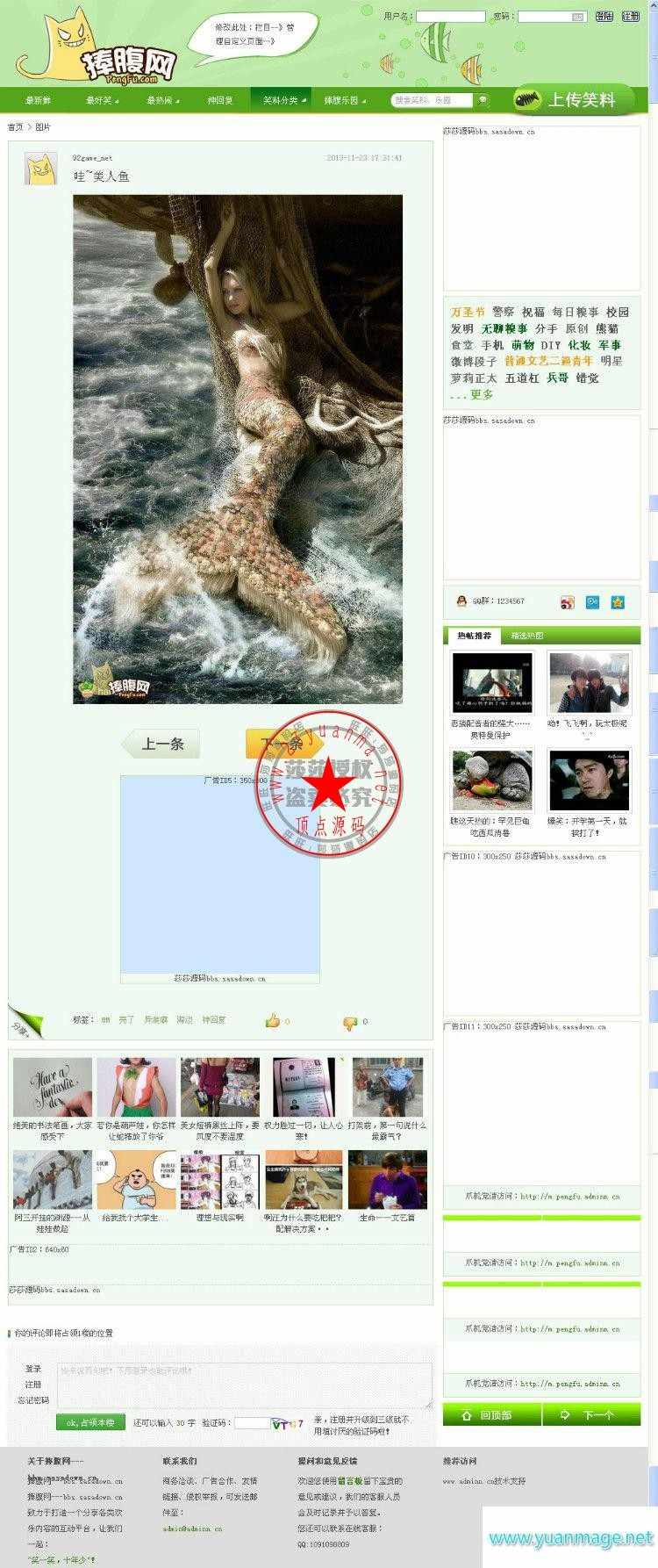 92GMAE最新出品 帝国7.0 《捧腹网》新版源码 帝国CMS仿笑话类网站源码