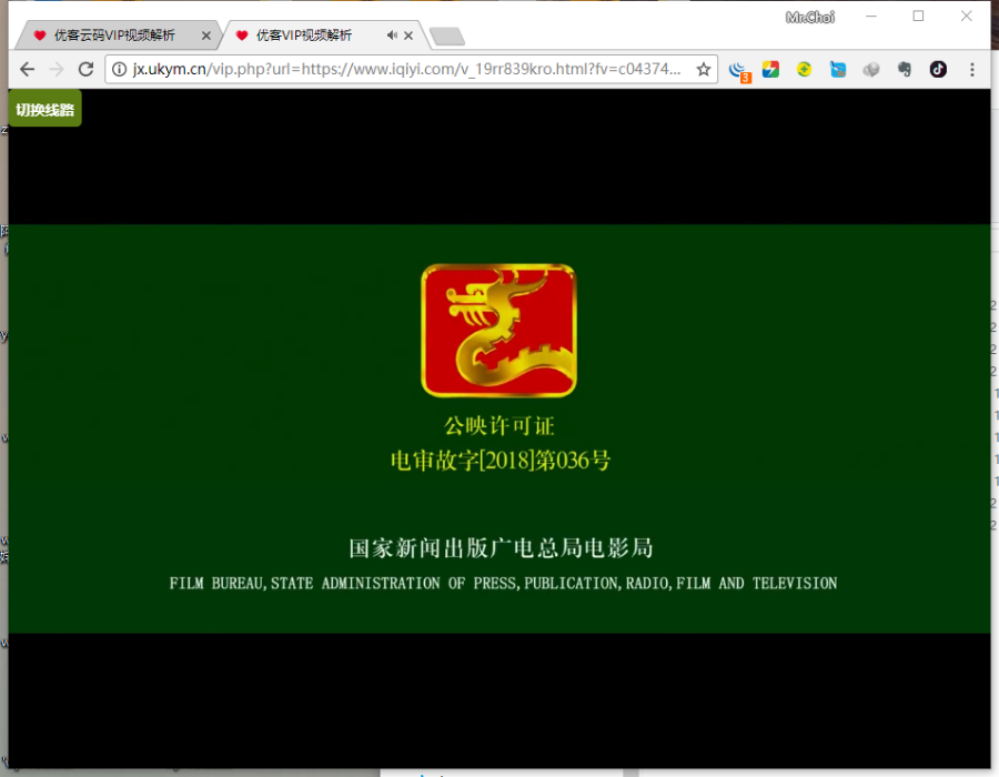 【首发二次解析】,有后台可控制,PC端无广告二次解析接口,全网VIP视频解析