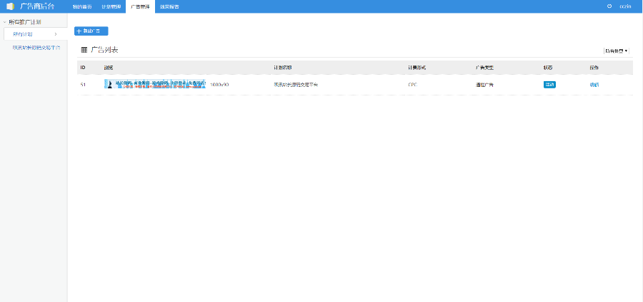 中易广告联盟V9模板（二开优化）