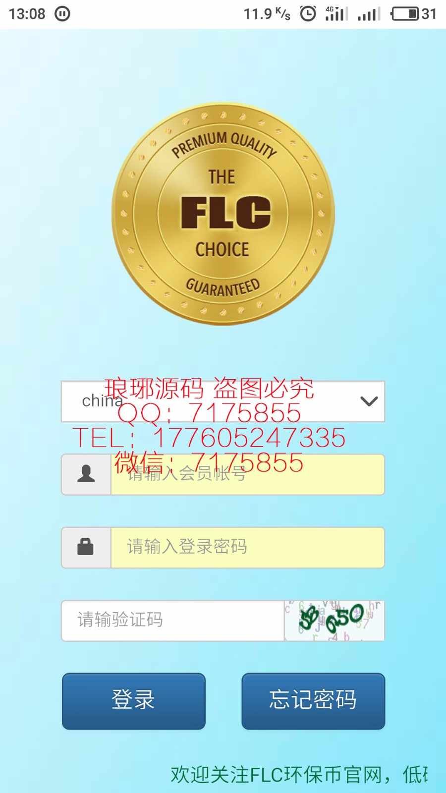【运营中】FLC数字资产GEC数字资产源码