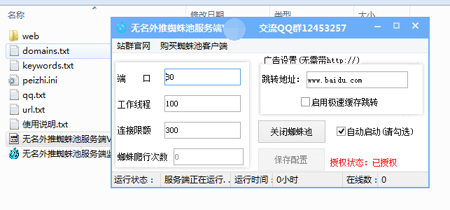 无名外推蜘蛛池 站群 秒收必备 黑帽SEO 官方售价1200 自动发货 