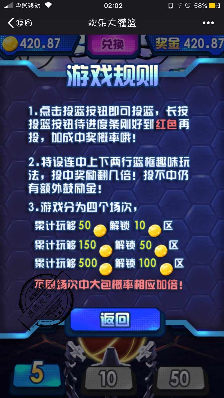 2018最新灌篮源码_大灌篮_投篮源码_黄金灌篮_