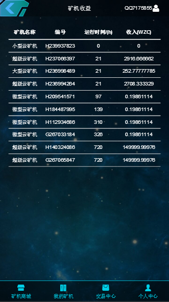【特价】GEC环保源码星太空数字资产