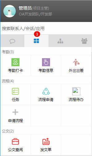 PC版本 大型综合管理系统源码 ERP源码 CRM源码 OA源码 HR源码