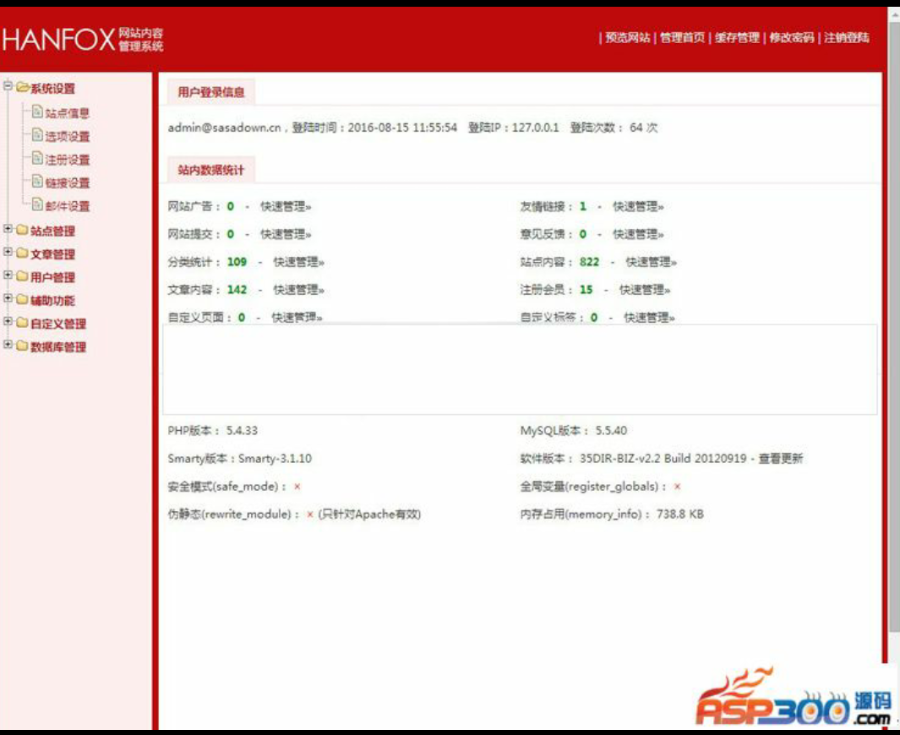 最新b2c平台导航网站源码 B2C购物网站分类目录源码 35dir内核分类目录整站源码 带数据