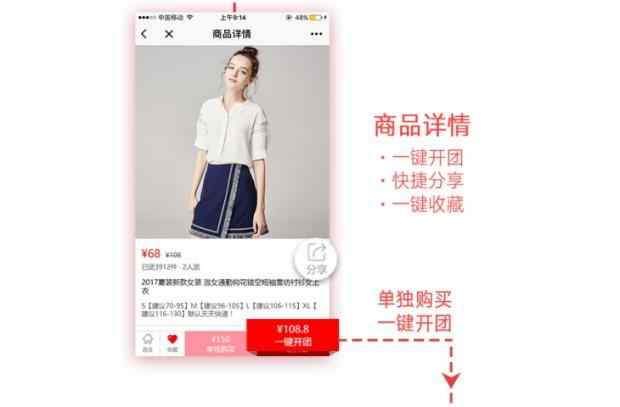 小程序开发微拼团商城小程序人人拼团小程序同城拼团源码