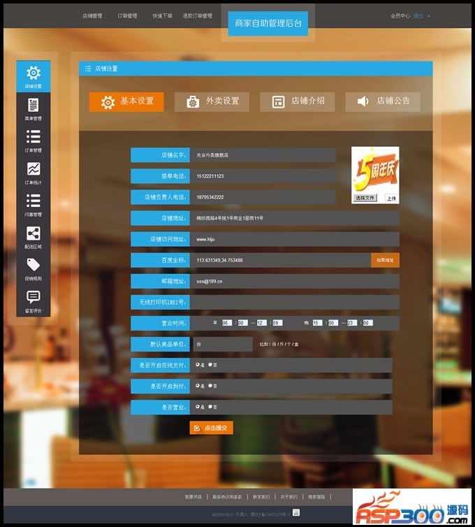 外卖点餐程序|外卖人订餐系统v8内核|微信订餐微信外卖|商家独立端管理|带跑腿功能_
