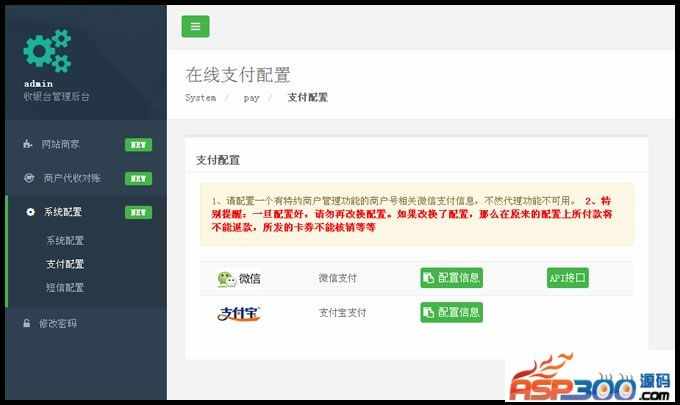 **收银台商业版，微信扫码支付和支付宝扫码支付，多用户多门店代付款_